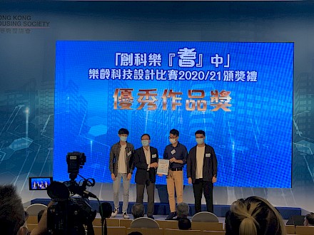 IVE Information Technology - HKHS Gerontech Competition 2020/21