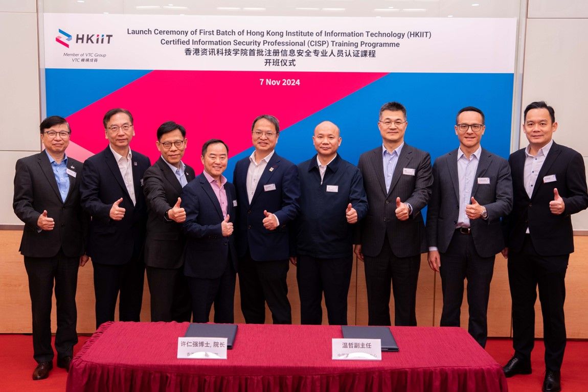 VTC authorised as Hong Kong's first batch of training providers and examination centres for Certified Information Security Professional (CISP) training programme