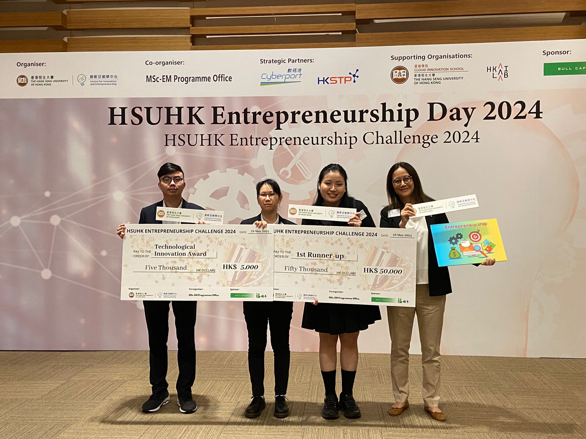 HSUHK Entrepreneurship Challenge 2024