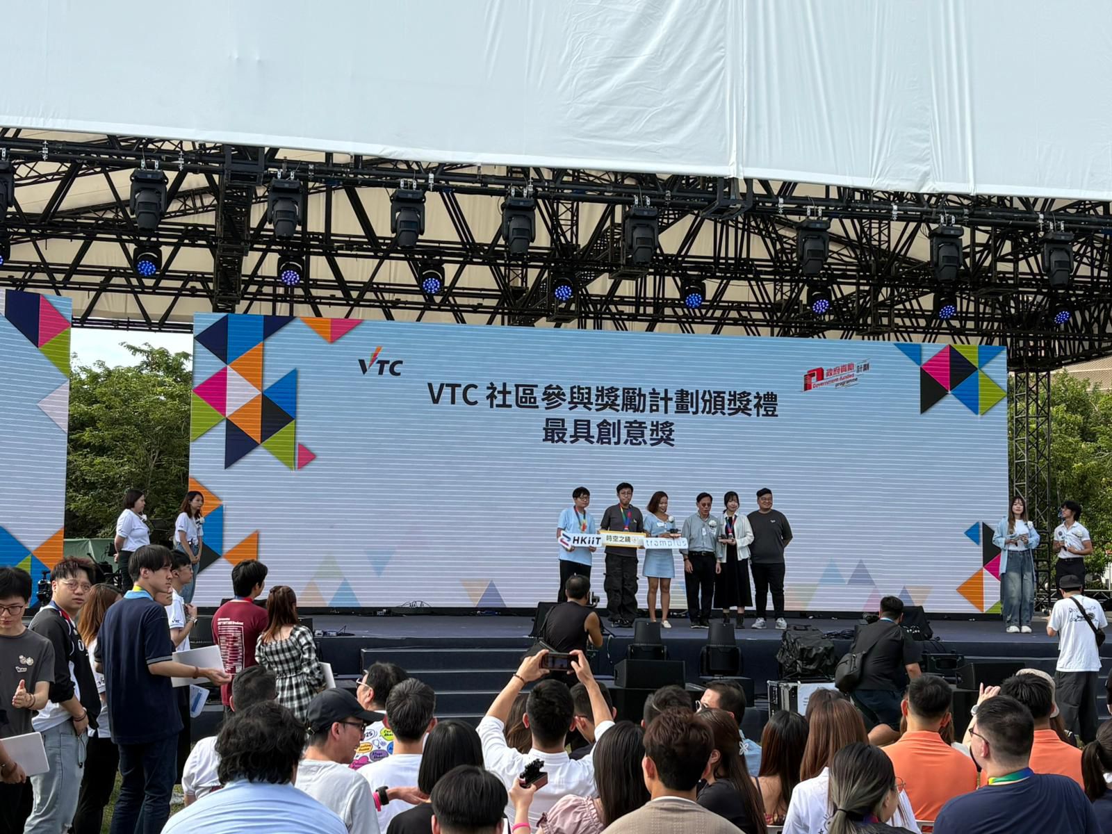 CommunityQuest, VTC Community Engagement Reward Scheme